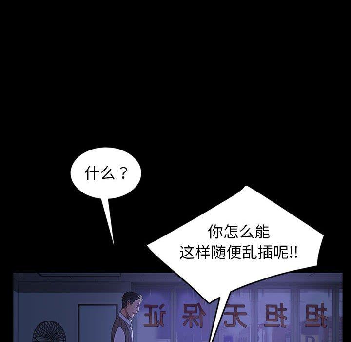 暴发户老金 第 27 话 第67页