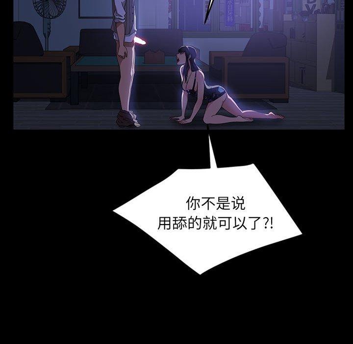暴发户老金 第 27 话 第68页