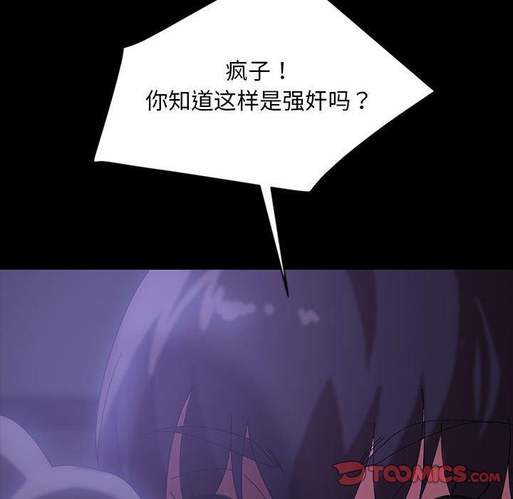 暴发户老金 第 27 话 第76页