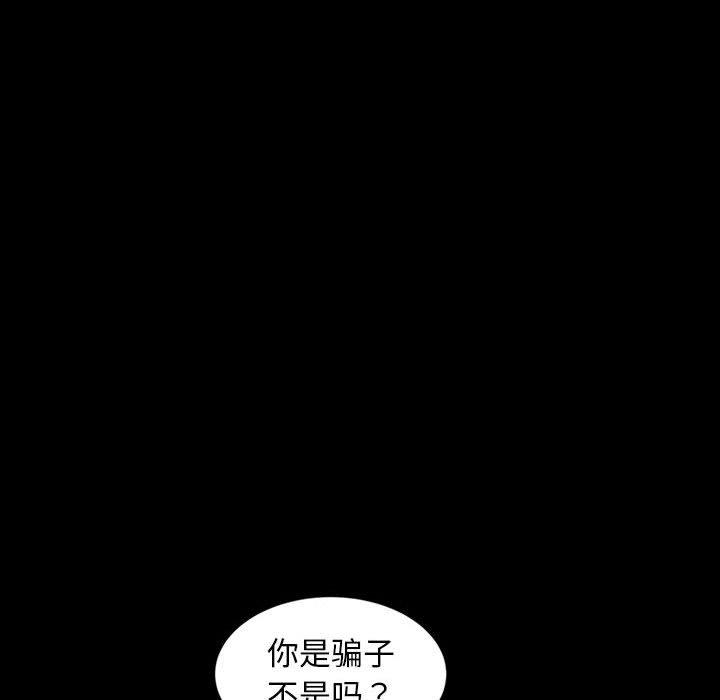 暴发户老金 第 27 话 第79页
