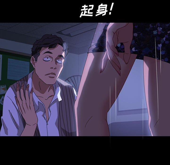 暴发户老金 第 27 话 第93页
