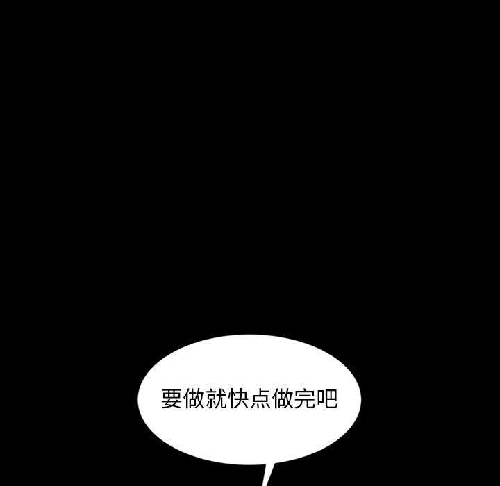暴发户老金 第 27 话 第99页