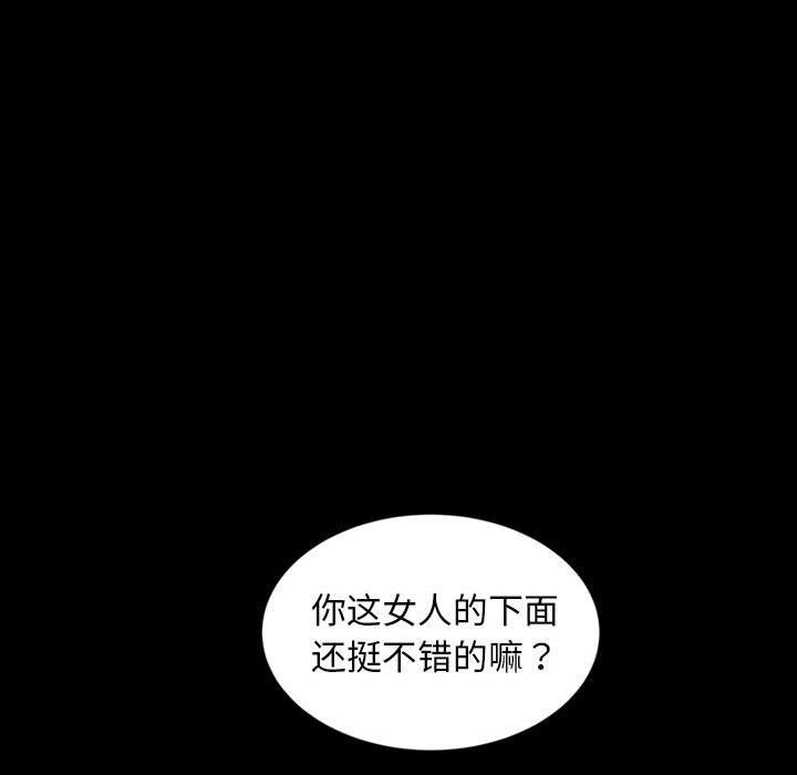 暴发户老金 第 27 话 第87页