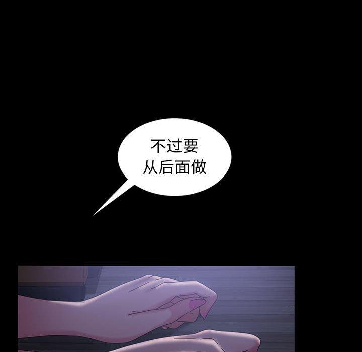 暴发户老金 第 27 话 第101页