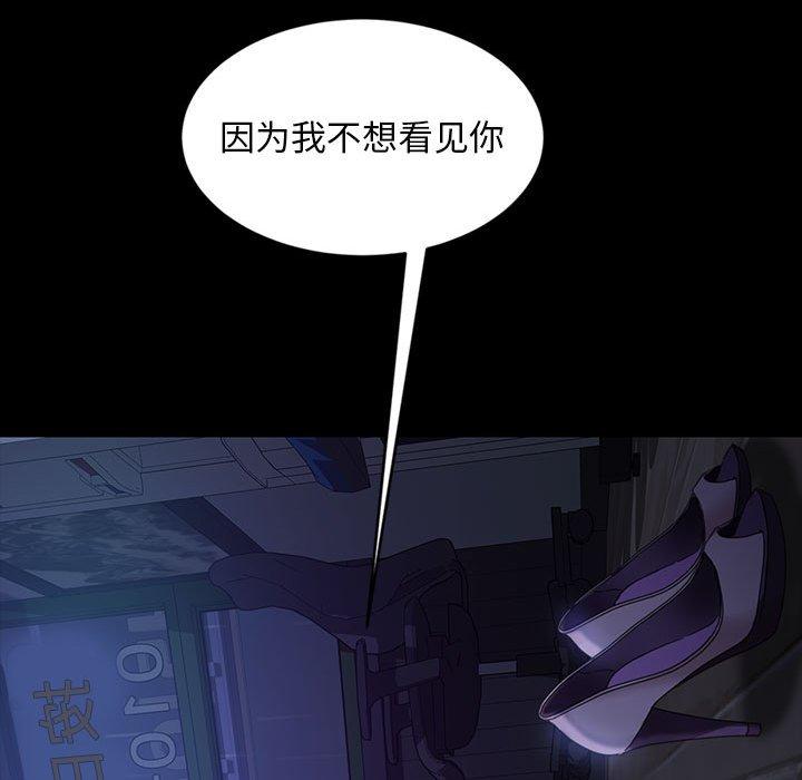 暴发户老金 第 27 话 第103页