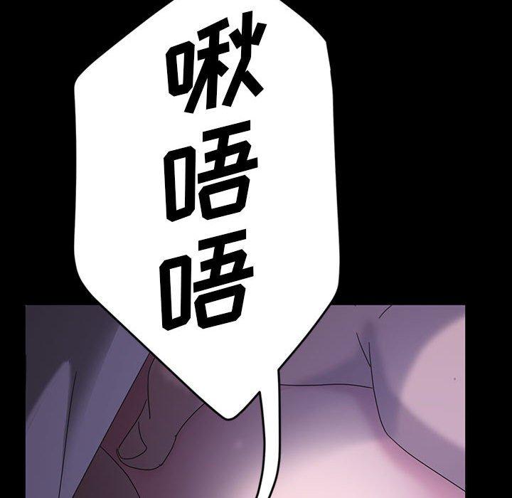 暴发户老金 第 27 话 第119页
