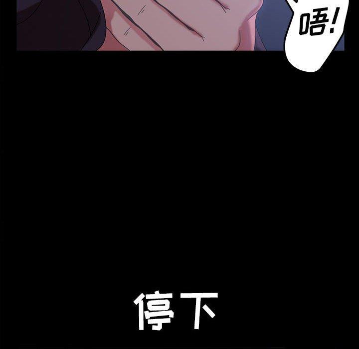 暴发户老金 第 27 话 第133页