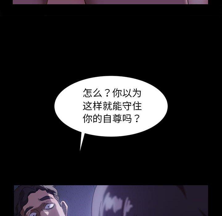 暴发户老金 第 27 话 第135页