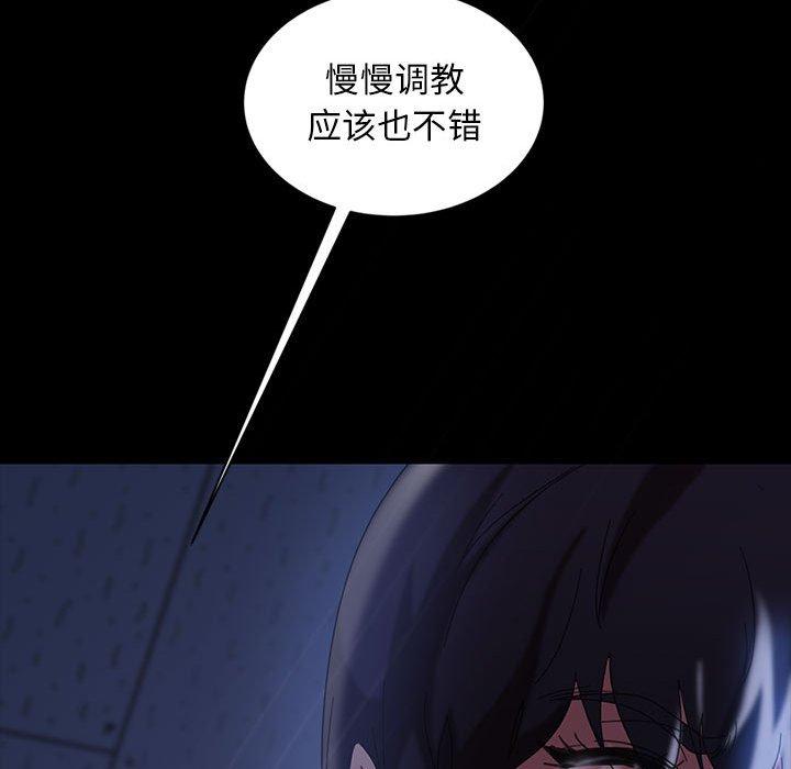 暴发户老金 第 27 话 第144页