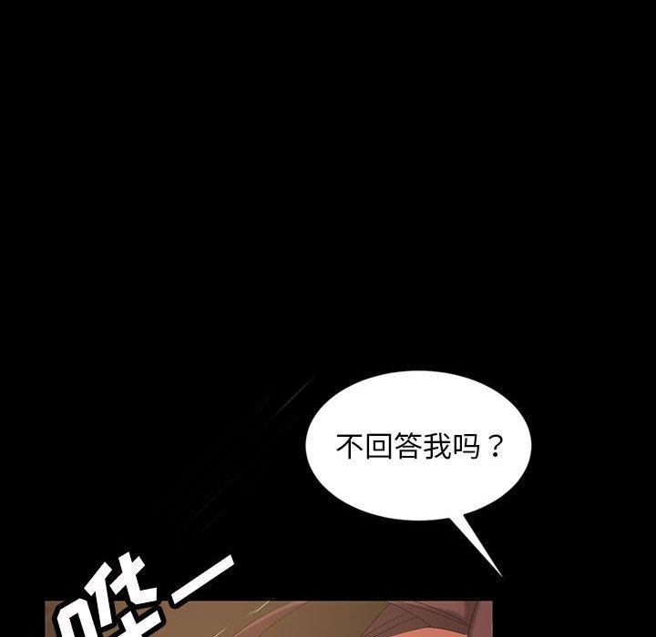 暴发户老金 第 27 话 第154页
