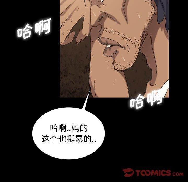 暴发户老金 第 27 话 第196页