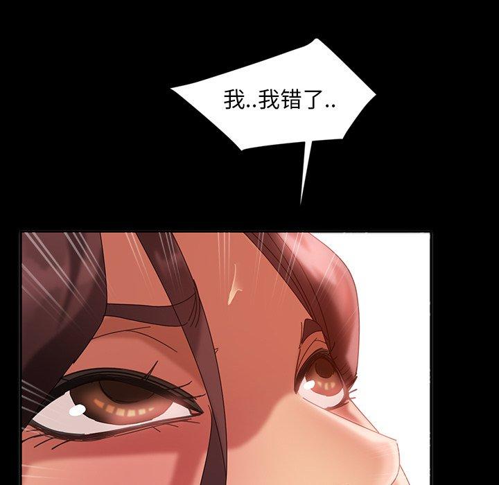 暴发户老金 第 28 话 第108页
