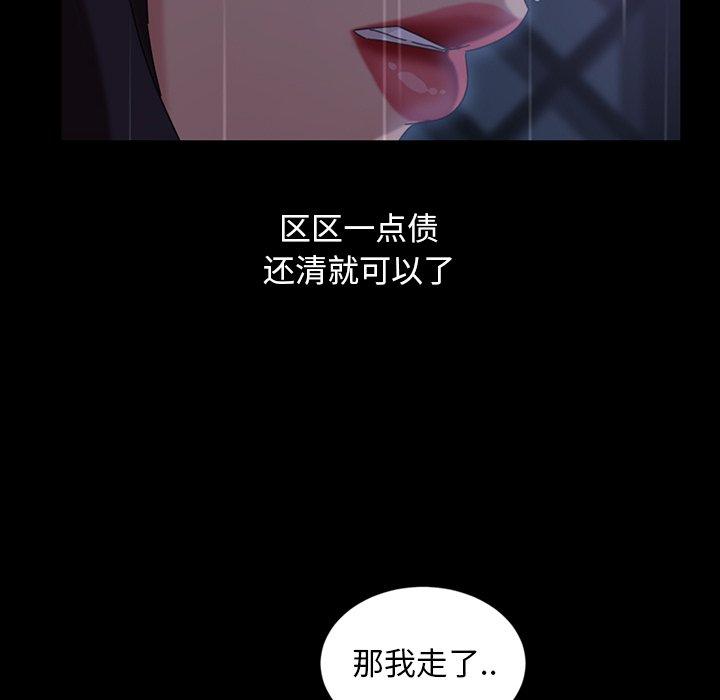 暴发户老金 第 28 话 第130页