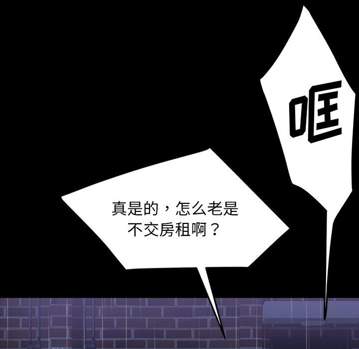 暴发户老金 第 28 话 第135页