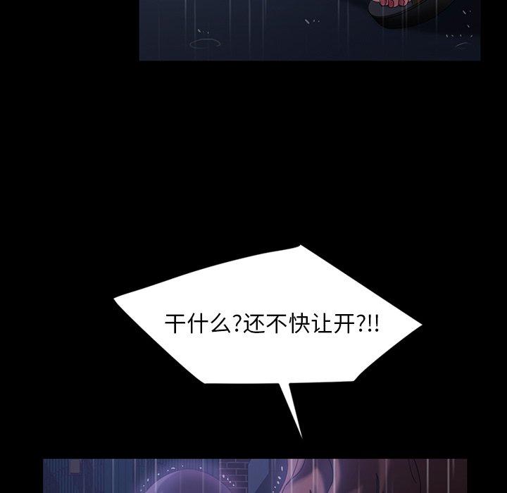 暴发户老金 第 28 话 第139页