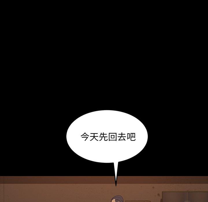 暴发户老金 第 28 话 第112页
