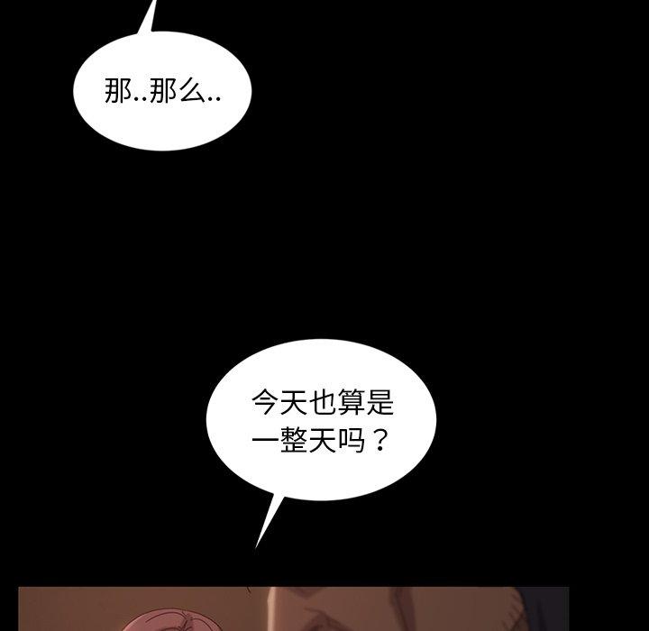 暴发户老金 第 28 话 第115页
