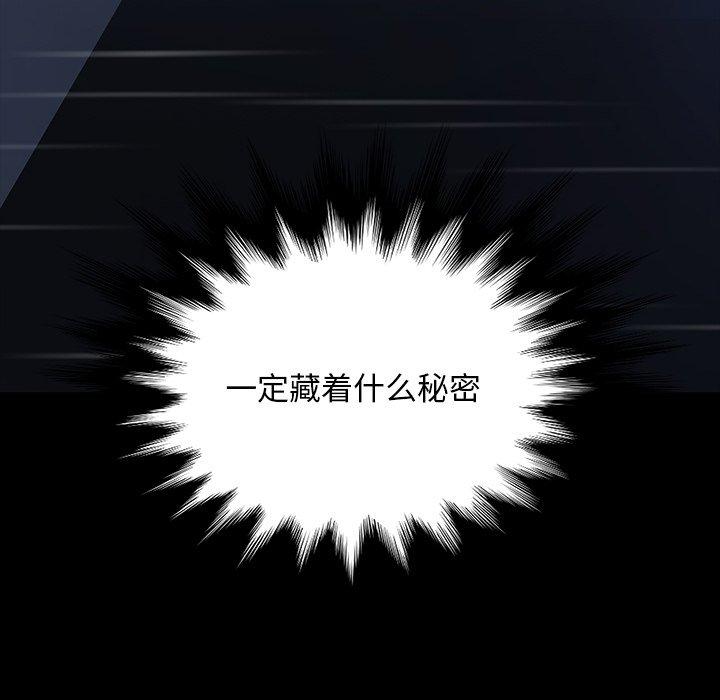 暴发户老金 第 28 话 第155页