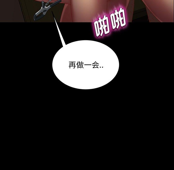 暴发户老金 第 28 话 第13页