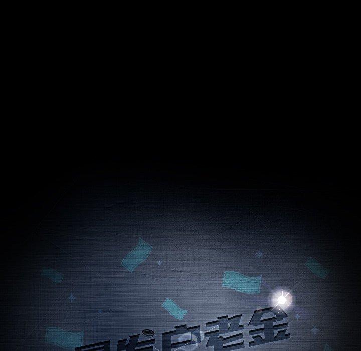 暴发户老金 第 28 话 第14页
