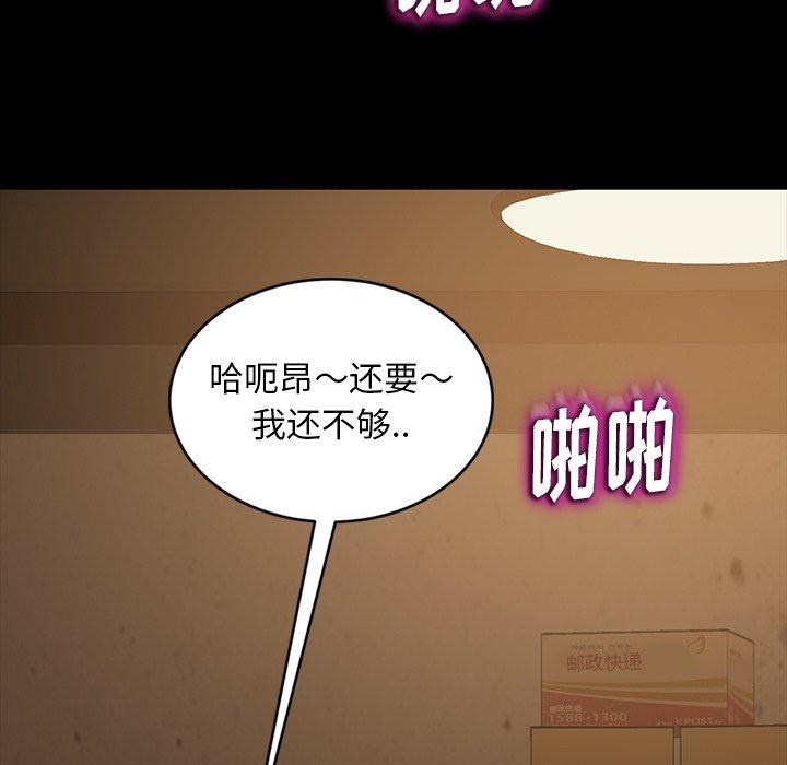 暴发户老金 第 28 话 第19页