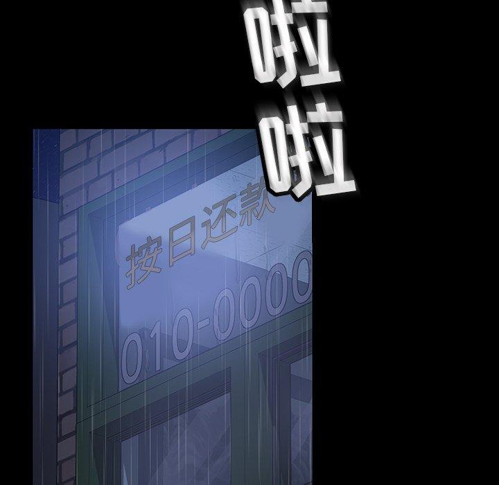 暴发户老金 第 28 话 第36页