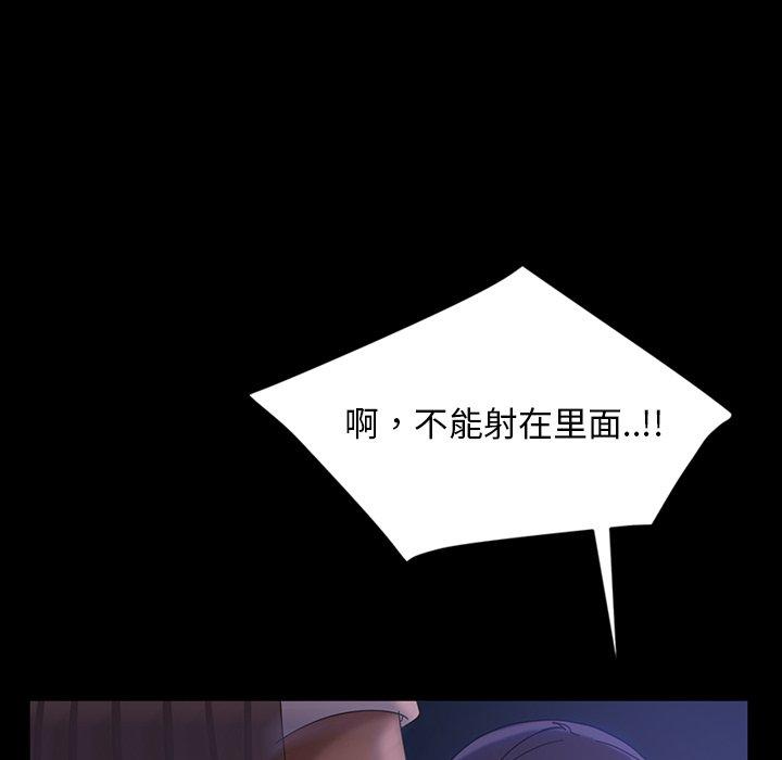 暴发户老金 第 28 话 第52页