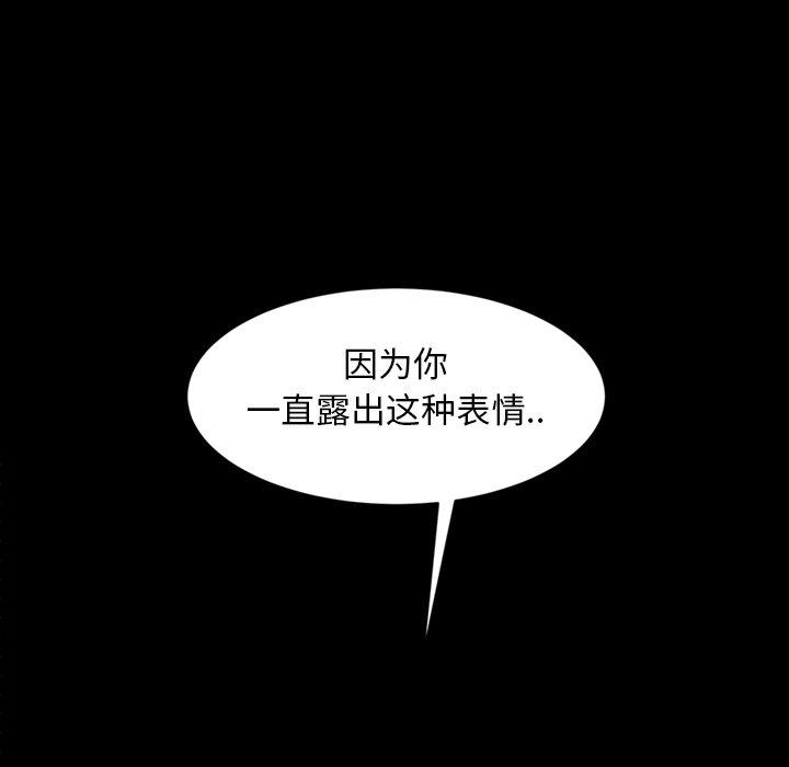 暴发户老金 第 28 话 第42页