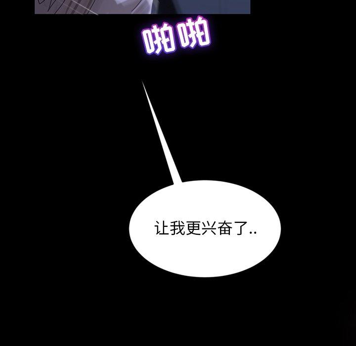暴发户老金 第 28 话 第44页