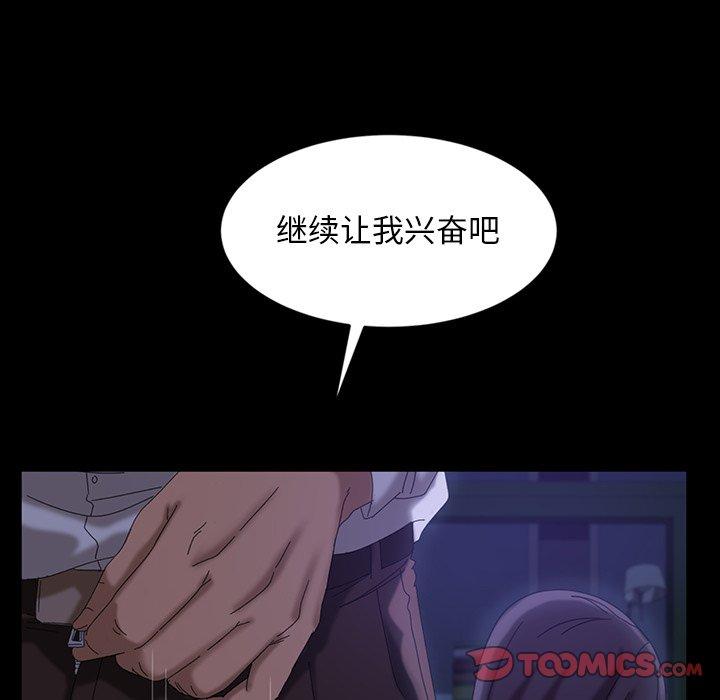 暴发户老金 第 28 话 第66页