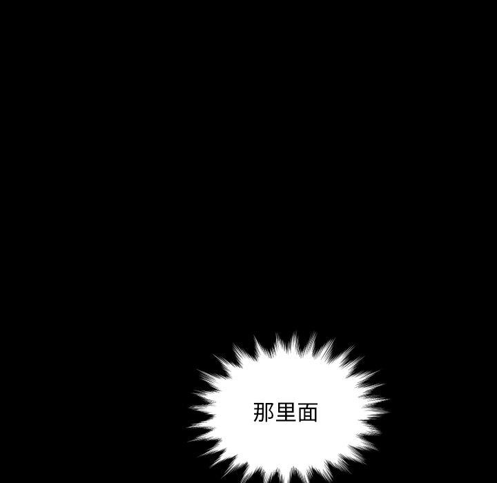 暴发户老金 第 29 话 第11页