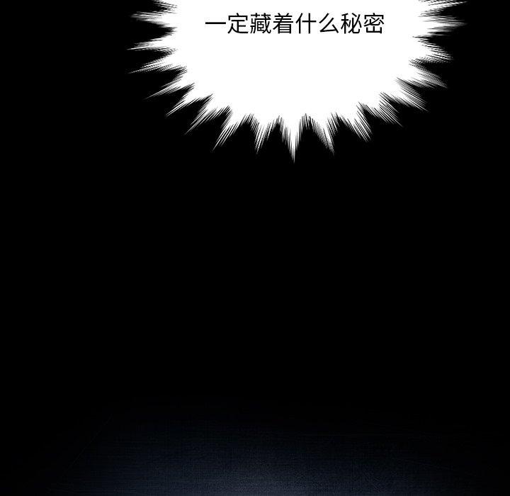 暴发户老金 第 29 话 第16页