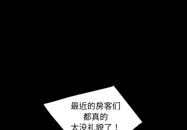 暴发户老金 第 29 话 第1页