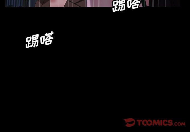 暴发户老金 第 29 话 第3页