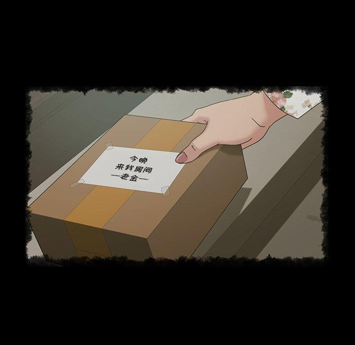 暴发户老金 第 29 话 第24页