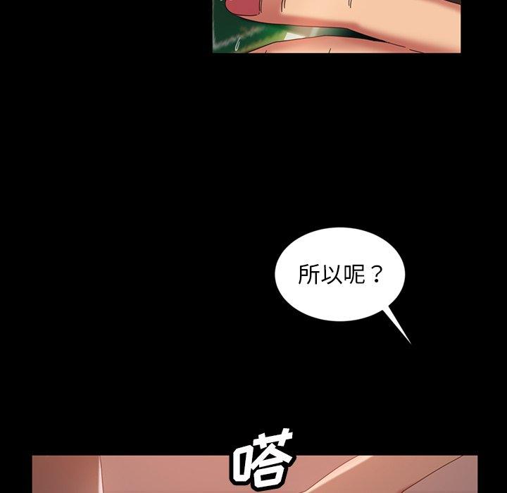 暴发户老金 第 29 话 第41页