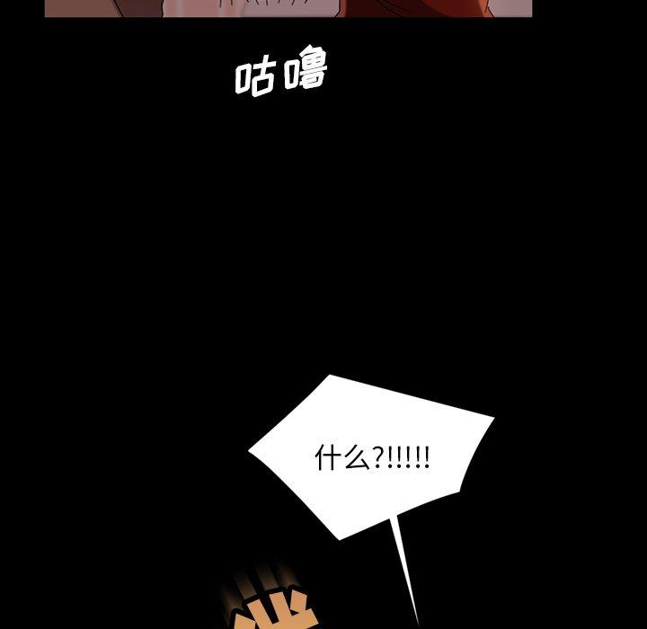 暴发户老金 第 29 话 第44页