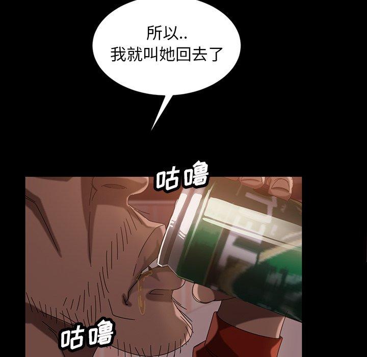 暴发户老金 第 29 话 第43页