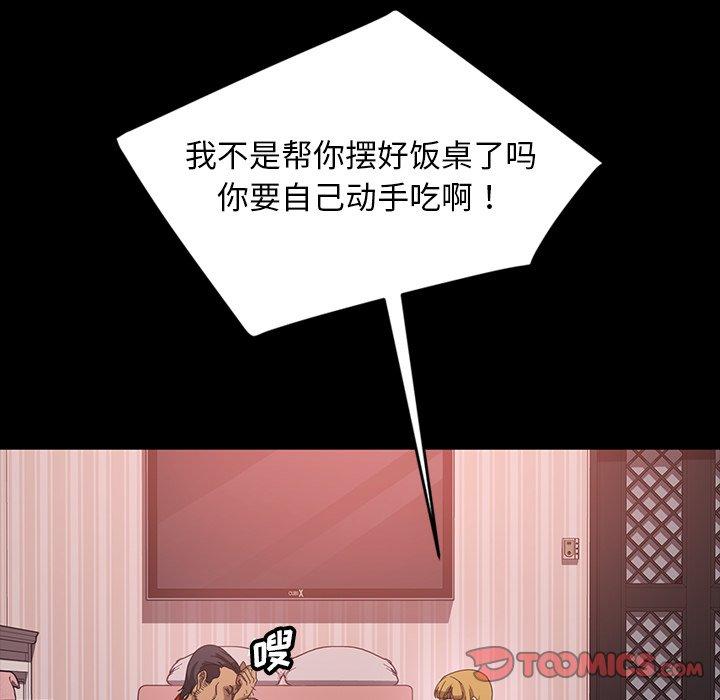 暴发户老金 第 29 话 第48页