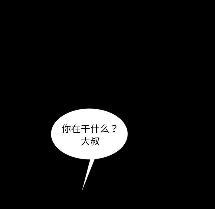 暴发户老金 第 29 话 第36页