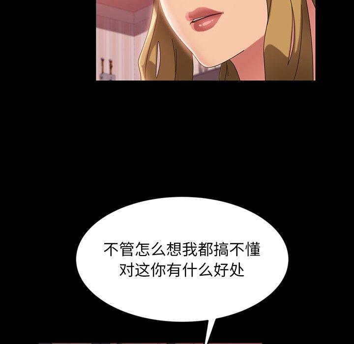暴发户老金 第 29 话 第58页