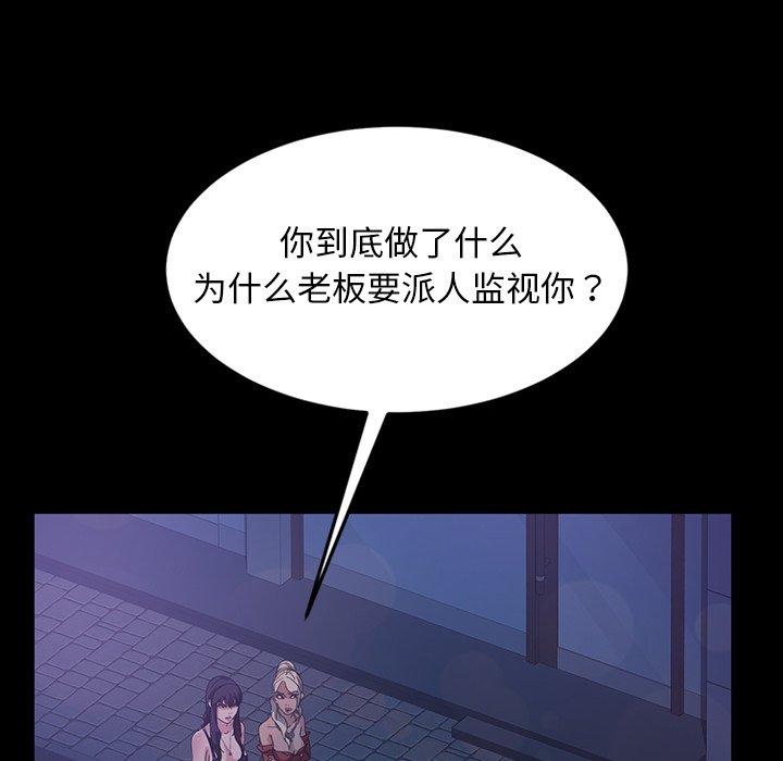 暴发户老金 第 29 话 第72页