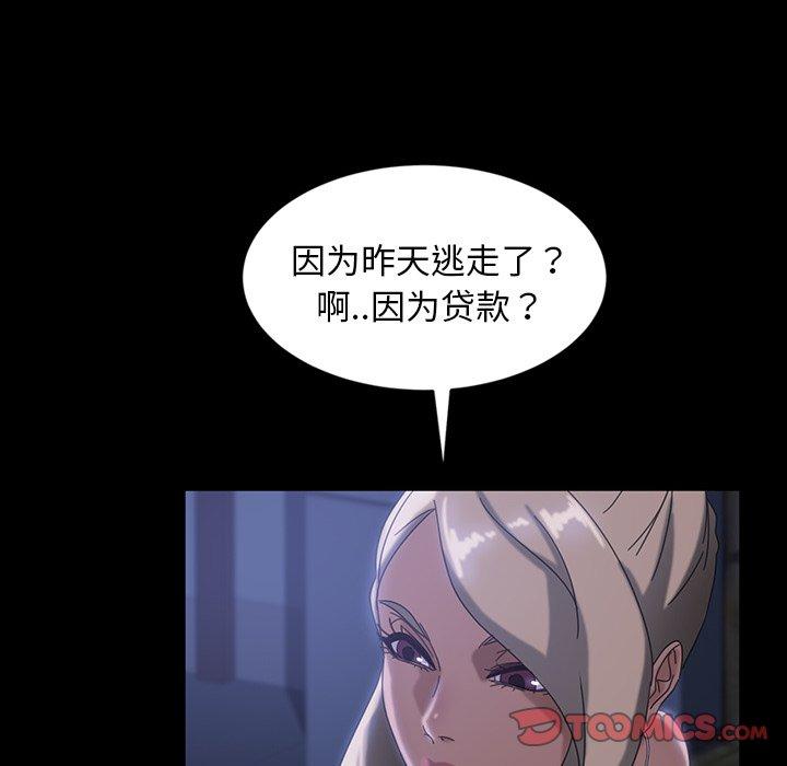 暴发户老金 第 29 话 第75页