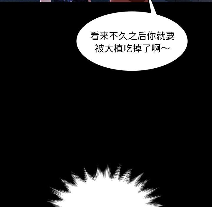 暴发户老金 第 29 话 第78页