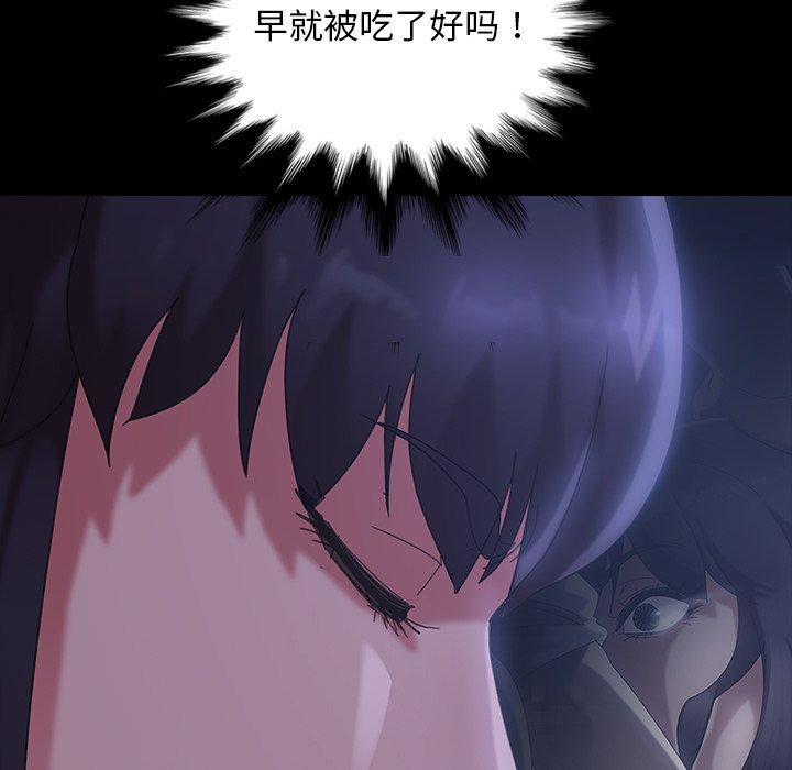 暴发户老金 第 29 话 第79页