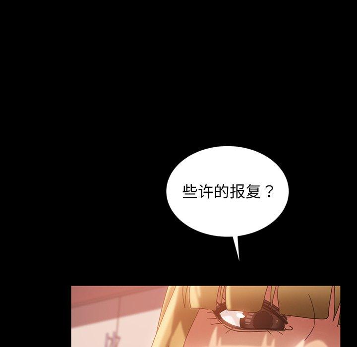 暴发户老金 第 29 话 第63页