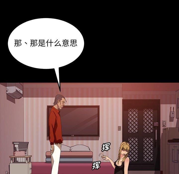 暴发户老金 第 29 话 第65页