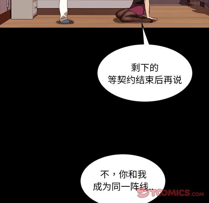 暴发户老金 第 29 话 第66页