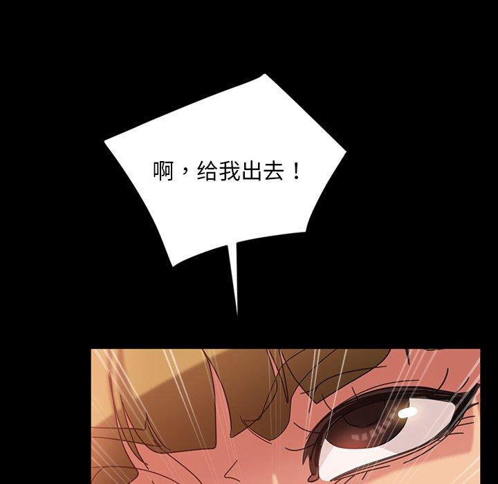 暴发户老金 第 29 话 第68页