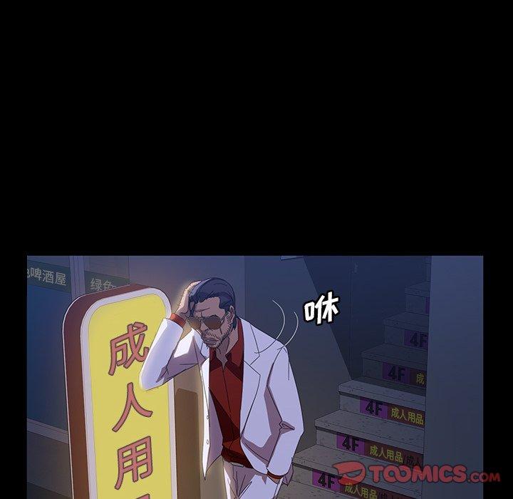 暴发户老金 第 29 话 第84页